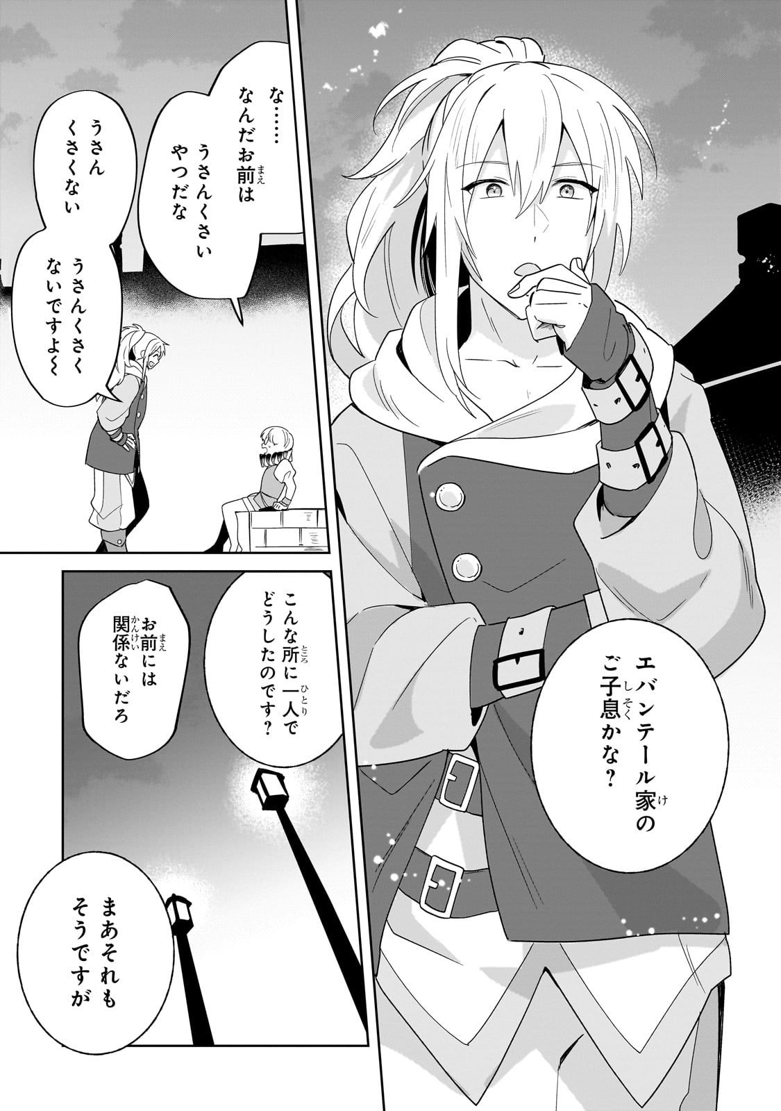 Imokusa Reijou desu ga Akuyaku Reisoku wo Tasuketara Kiniiraremashita - Chapter 20 - Page 10